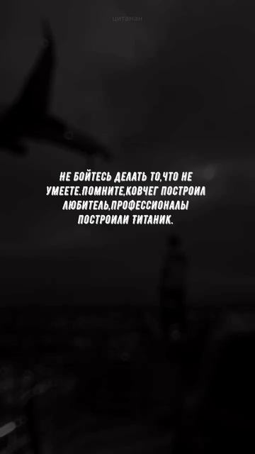 #752 Цитата дня. Мотивация.
