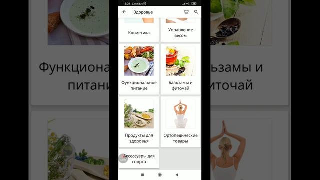 Фаберлик приложениясын скачать эткенди уйронолу