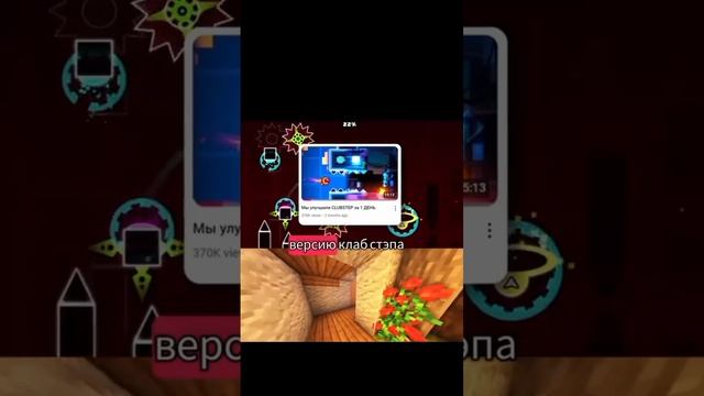 прохожу geometry dash в хардкоре (Ч.3)