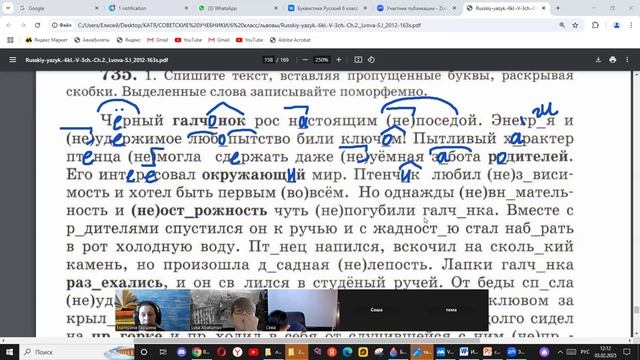 3 фев РЯ 6 кл. Повторение темы "Возвратные глаголы. Словообразовательный постфикс -СЯ- (-СЬ)