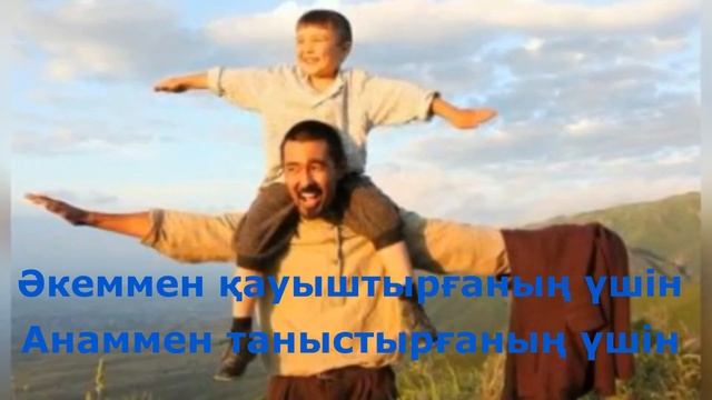 РАХМЕТ ӘКЕ минус караоке