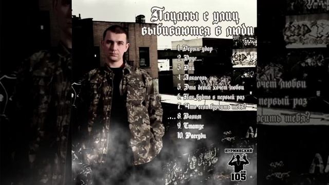 Пацаны с улиц выбиваются в люди👊🏻на всех цифровых площадках ☣️ @boooreprod  Бро это пушка 🔥💣 #ну