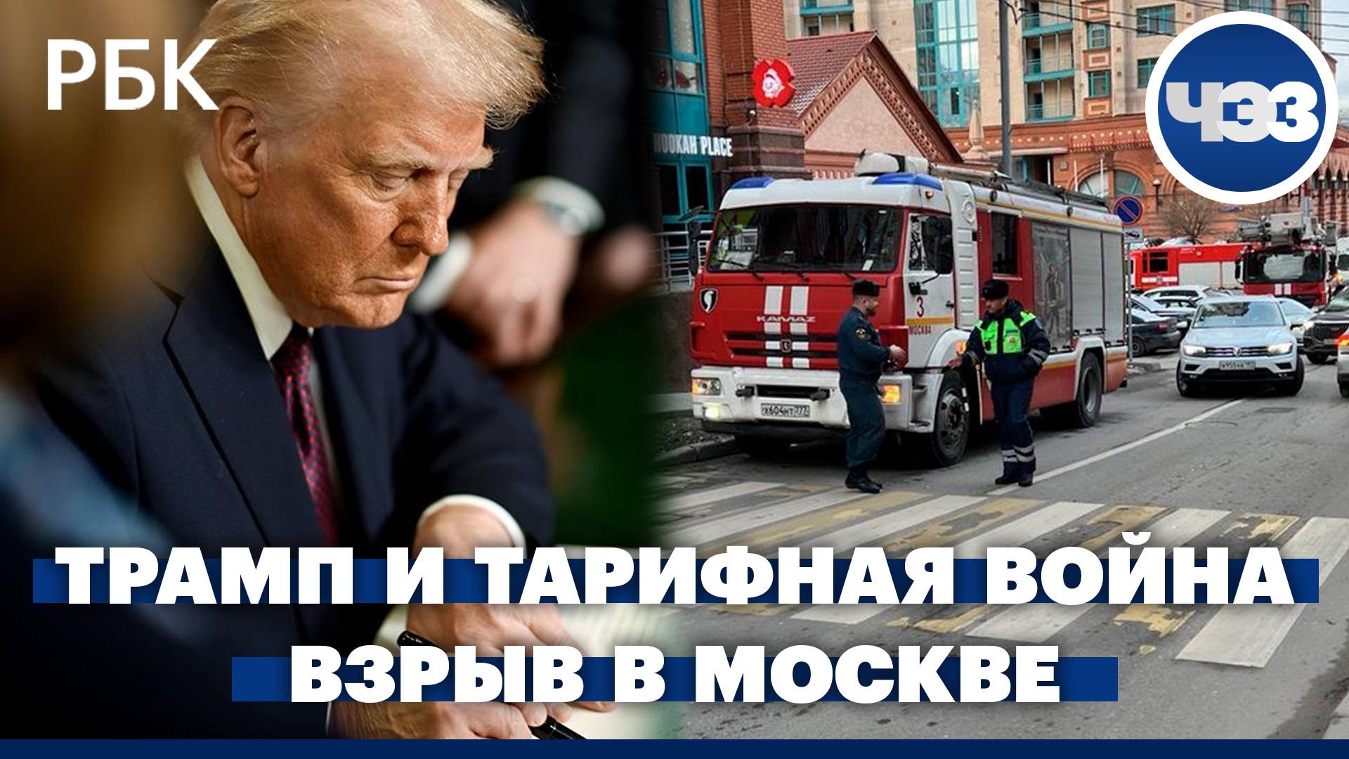 Трамп начал тарифную войну с Канадой, Мексикой и Китаем. Взрыв в ЖК в Москве