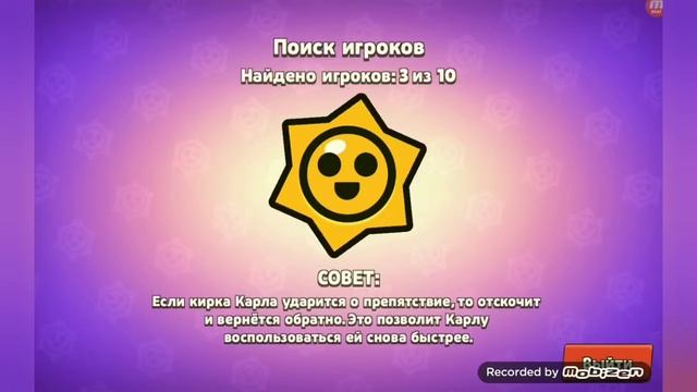 играю в Brawl Stars