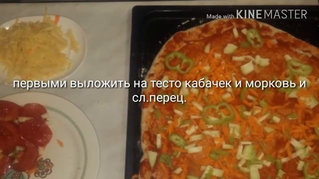 Пицца низко - каллорийная на постном тесте, овощная.Очень легко и быстро и не дорого