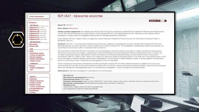 SCP-1617 - Крэкнутое искусство       【СТАРАЯ ОЗВУЧКА】