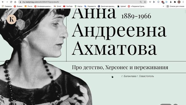 Сайт Крым глазами великих поэтов