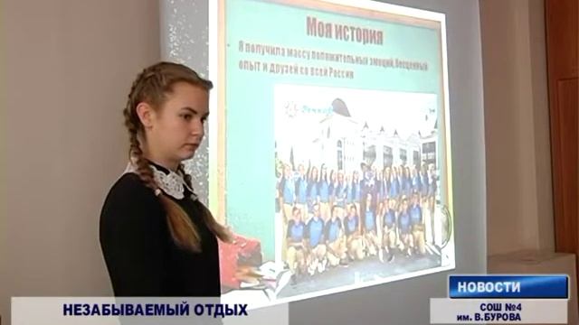 Летние впечатления