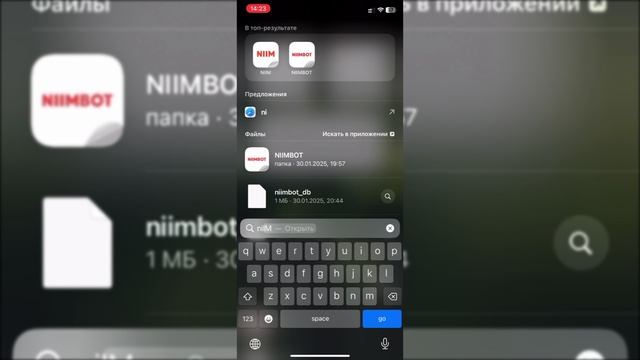 Демонстрация приложения для Принтера этикеток NIIMBOT B21.