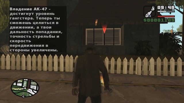 21 Прохождение Grand Theft Auto   San Andreas Пылающая страсть !!!