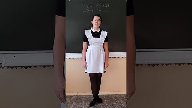 Зайнуллина К.Р. М.Җәлил "Яшь ана"