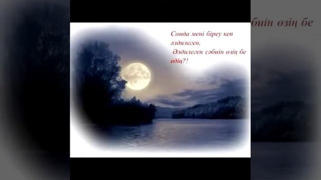 Мұқағали Мақатаев "Сен бе едің?"