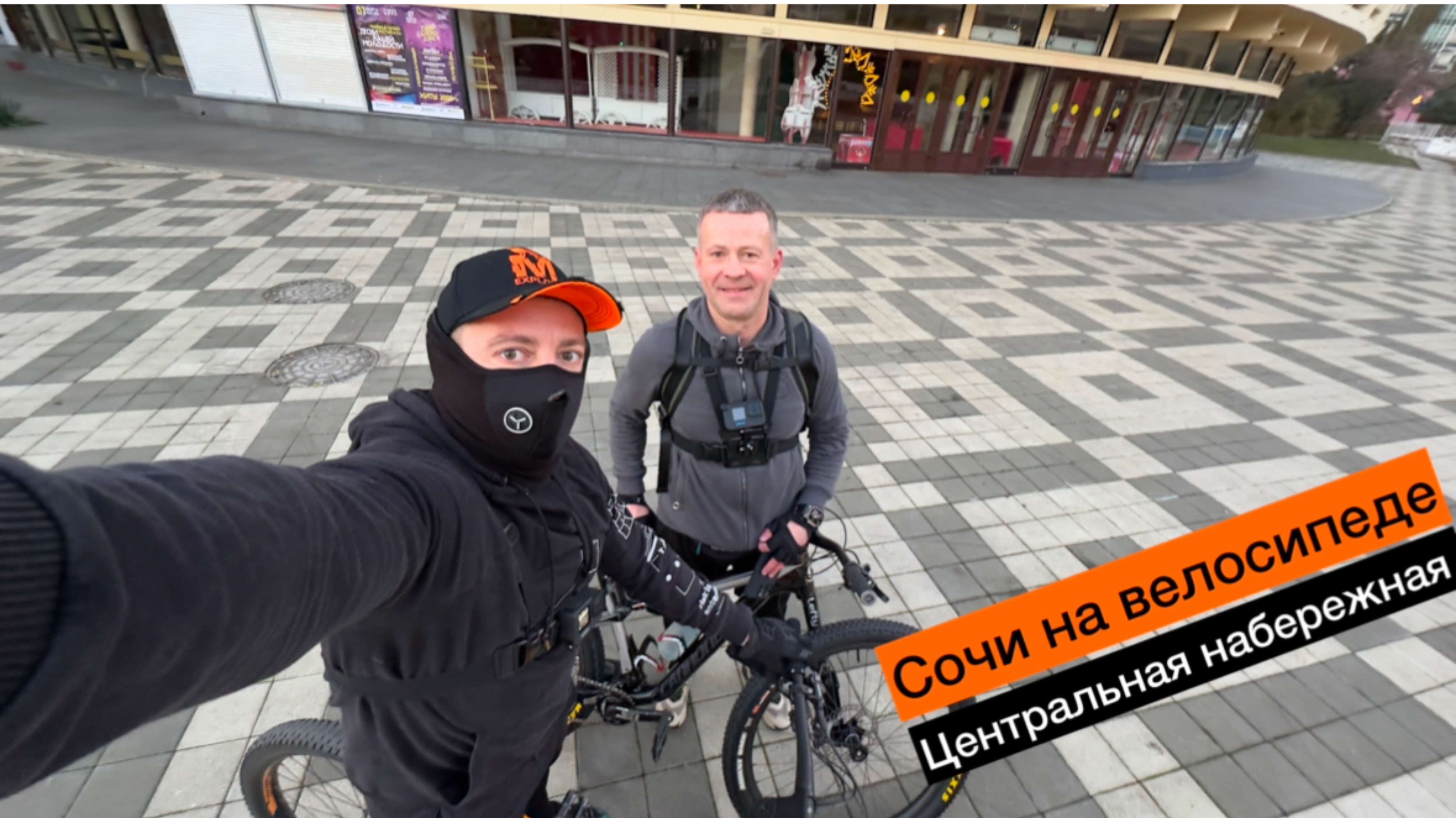 Сочи на велосипеде