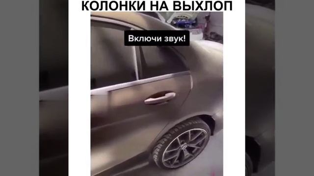 колонка для имитации выхлопа 😃