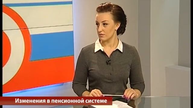 18.01.2016 Актуальное интервью "Изменения в пенсионной системе" И.А.Карпова