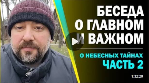 31.О_главном_по_разному_Ответы_на_комментарии_2часть