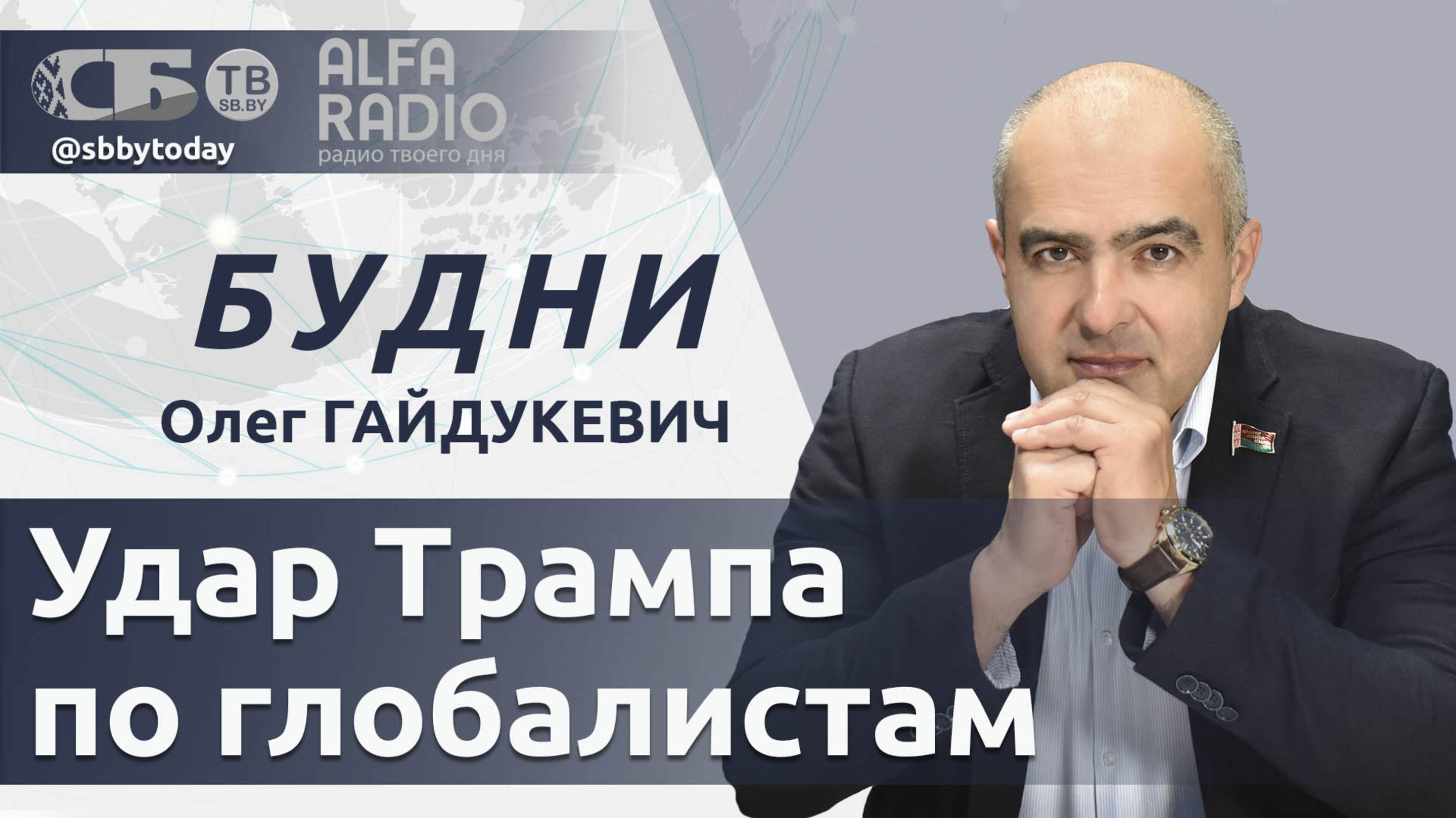 🔴 Удар Трампа по глобалистам! Сорос и USAID больше не кормят предателей и извращенцев