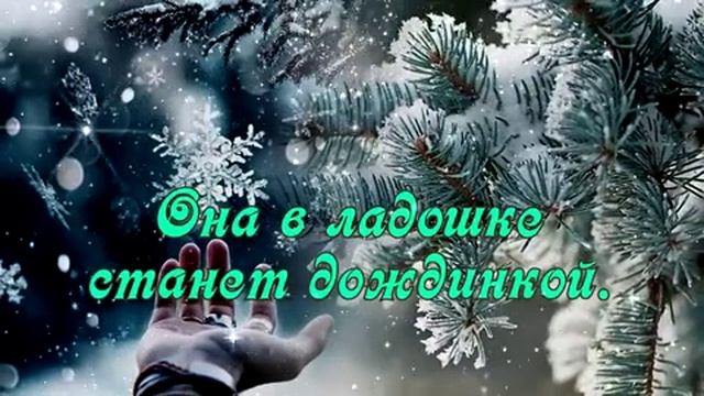 С бодрым зимнем утром февраля. Музыкальная открытка пожелание.