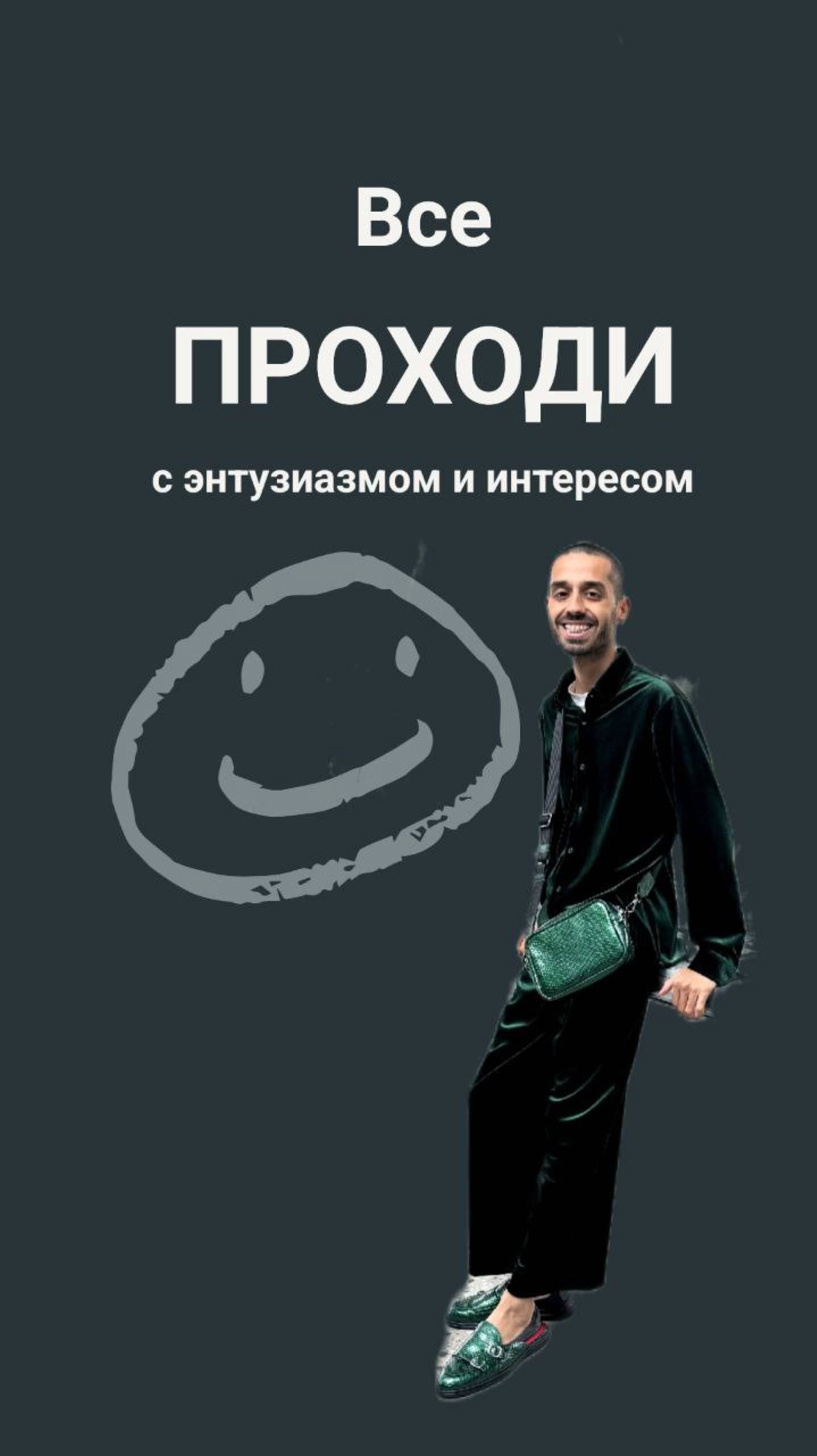 Заново, заново, заново