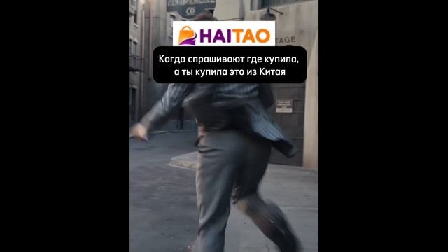 📦 HaiTao — всё, что вам нужно, по лучшей цене!