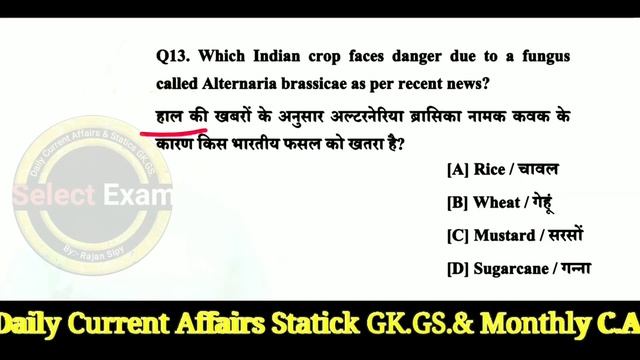 (25)फटाफट Environment GK.GS.Most Important Questions || practic set #selectexamBy Rajan Sipy