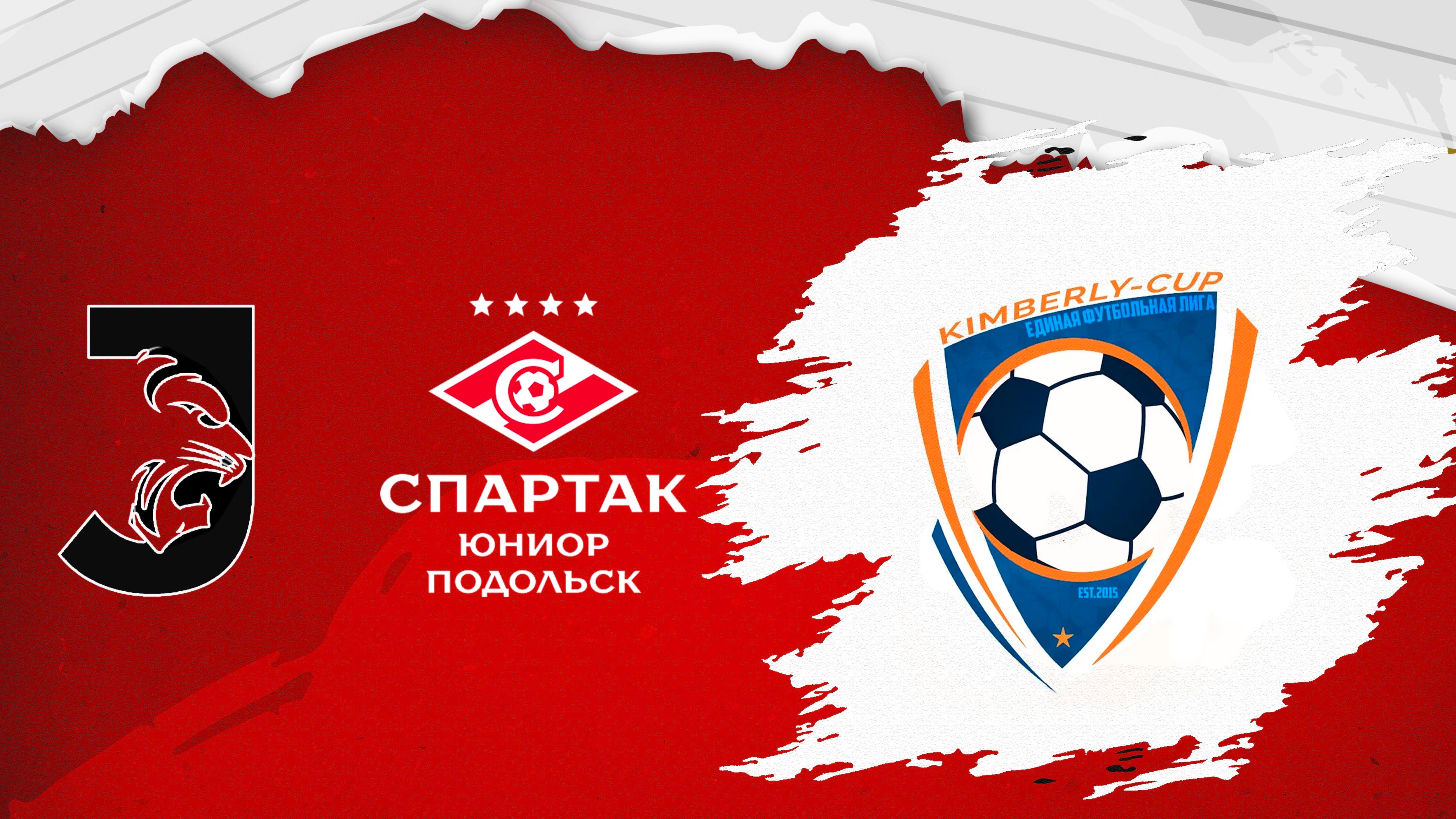 Джуниор (Green) vs Спартак Юниор Подольск