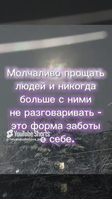 #осознанность 
#заботаосебе
#выборсебя