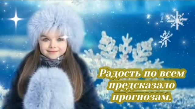 С прохладным февральским утром. Музыкальная открытка пожелание.