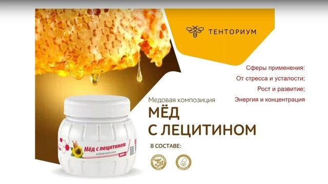 Лецитин