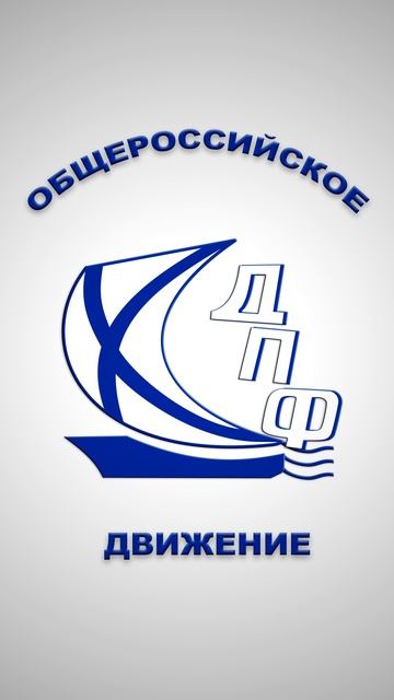 Заставка для общероссийского движения поддержки флота (ОДПФ), Москва.
