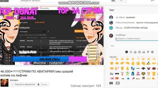 ШАША ПАЕТ НА СТРИМЕ У ШЕЛДОНА АОАОАОАОАО 12.11.17