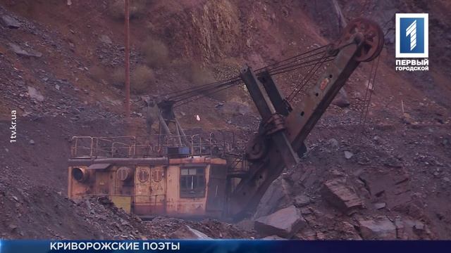 Криворожские поэты