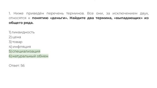 ЕГЭ 3с3н4у1з общ "Компас"