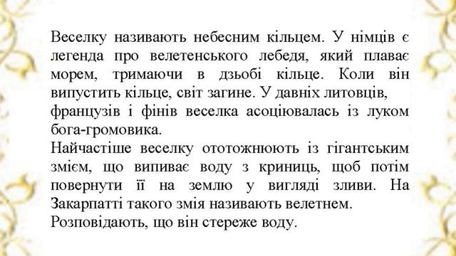 Веселка.Learn Ukrainian By Reading. Aprender Ucraniano Leyendo.