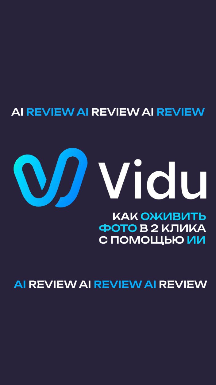 Как оживить фото в 2 клика,?