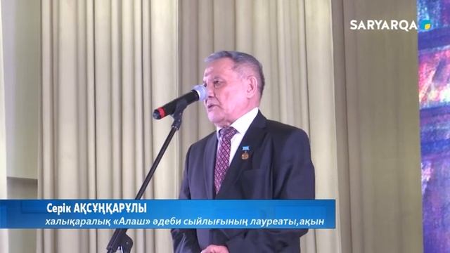 «Поэзия менімен егіз бе едің » еске алу кеші