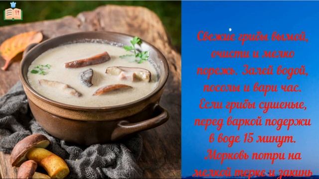 КАК ПРИГОТОВИТЬ ГРИБНУЮ УХУ - СТАРИННЫЙ КАРПАТСКИЙ РЕЦЕПТ