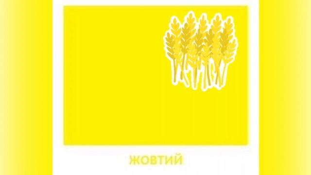 Дидактична гра "Кольори веселки"
