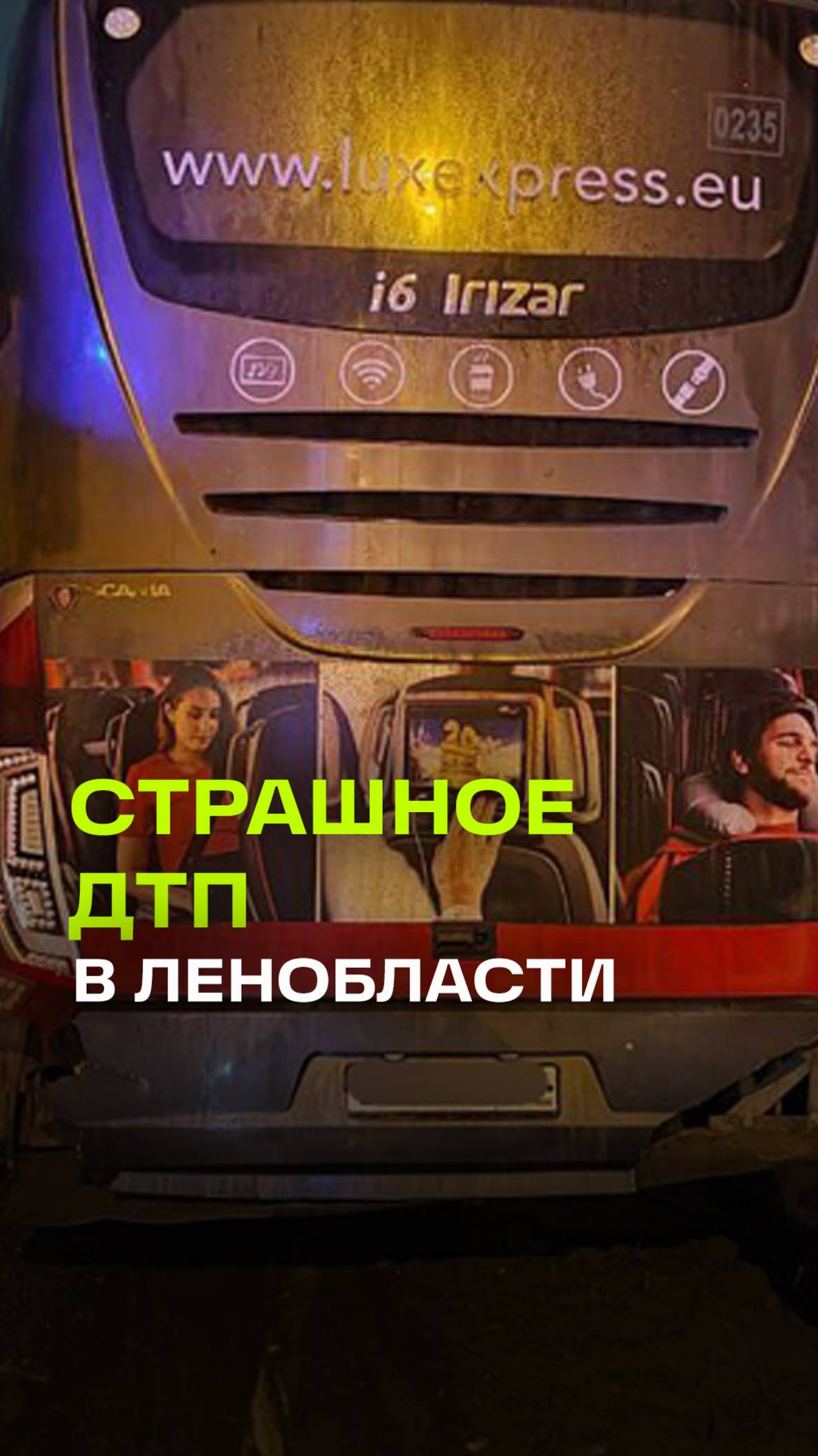 Двое погибли, 13 пострадали в ДТП под Петербургом. Грузовик влетел в автобус. Кадры ДТП