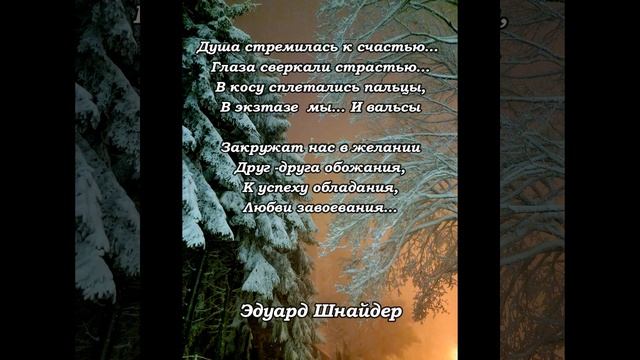 "Душа стремилась..." Эдуард Шнайдер. Читает: автор.(стихи /мысли/ Книга-4 "Два выбора...")#shorts