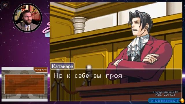 Стрим Phoenix Wright: Ace Attorney (part 25), 26.04.2018
