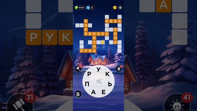 Пазл дня 3.02.2025
