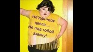 ожирение в подарок