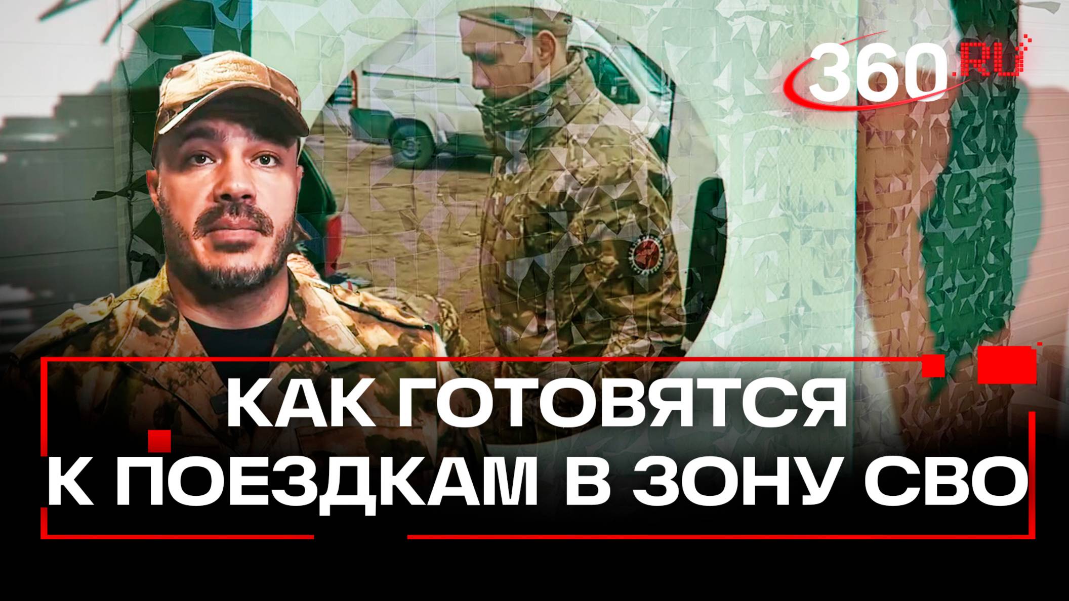 ВСУ открыли охоту на машины волонтеров: подготовка к поездке в зону СВО