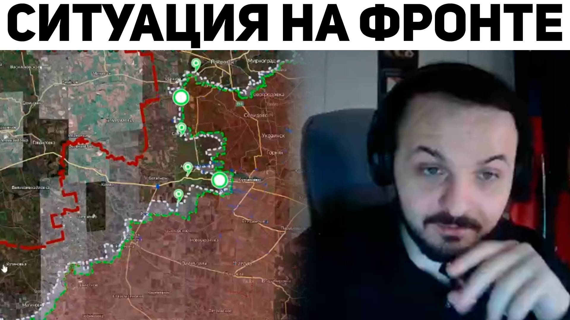 Жмиль разбирает СИТУАЦИЮ НА ФРОНТАХ | Базовые Нарезки