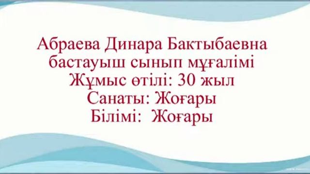№35 жалпы ора білім беру мектебі