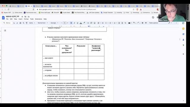 1 урок для стажеров