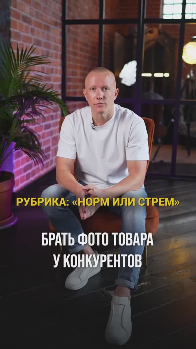 С чем согласен, а с чем нет? 👇🏻