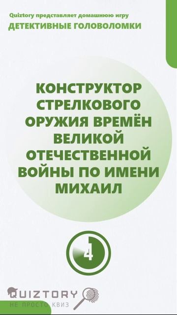 Угадай актёра. 118 серия быстрых расследований от Квиза Детективные Головоломки #quiztory #квиз