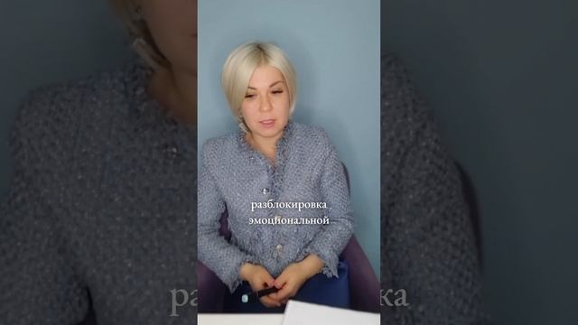 Как EMDR/ДПДГ - терапия психологических травм движениями глаз помогает снижать тревогу?